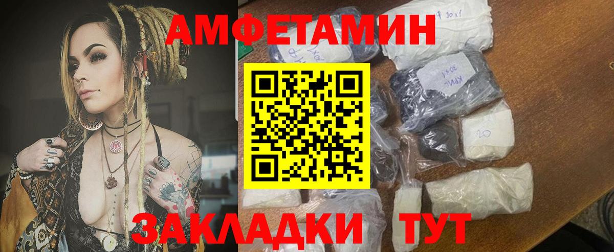 АМФЕТАМИН Premium  Amphetamine  Amphetamine  Вход с VPN  Чебоксары 