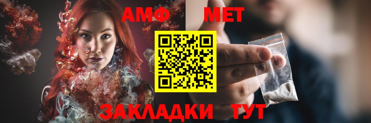 АМФ 98% Чебоксары