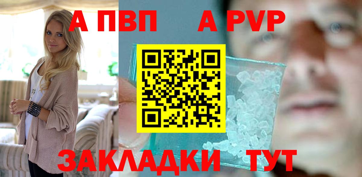 Alpha-PVP Соль Чебоксары