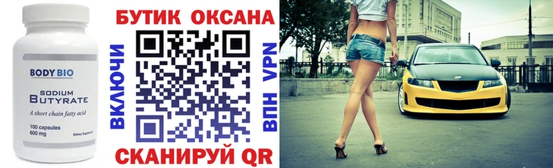 Бутират BDO 33%  Чебоксары 