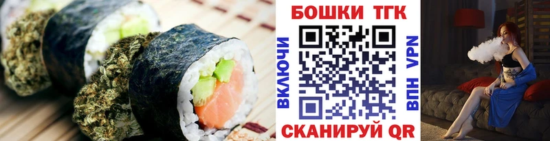 закладки  Чебоксары  Canna-Cookies конопля 