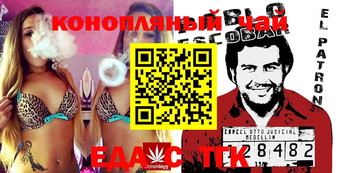Canna-Cookies марихуана  Вход с VPN  Чебоксары 