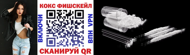 Cocaine Fish Scale  Чебоксары 