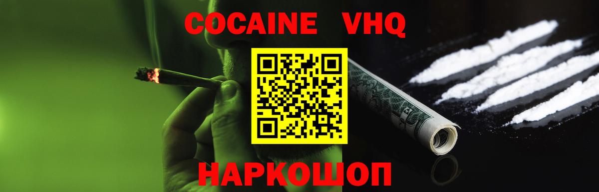 КОКАИН 98% Чебоксары