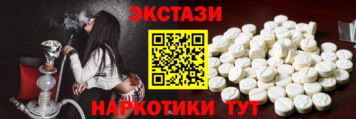 Ecstasy Philipp Plein  Экстази XTC  Чебоксары  blacksprut рабочий сайт  Вход с VPN  Экстази 