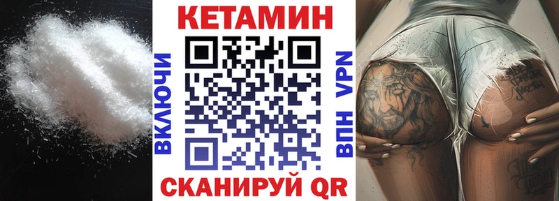 что такое   Чебоксары  КЕТАМИН VHQ 