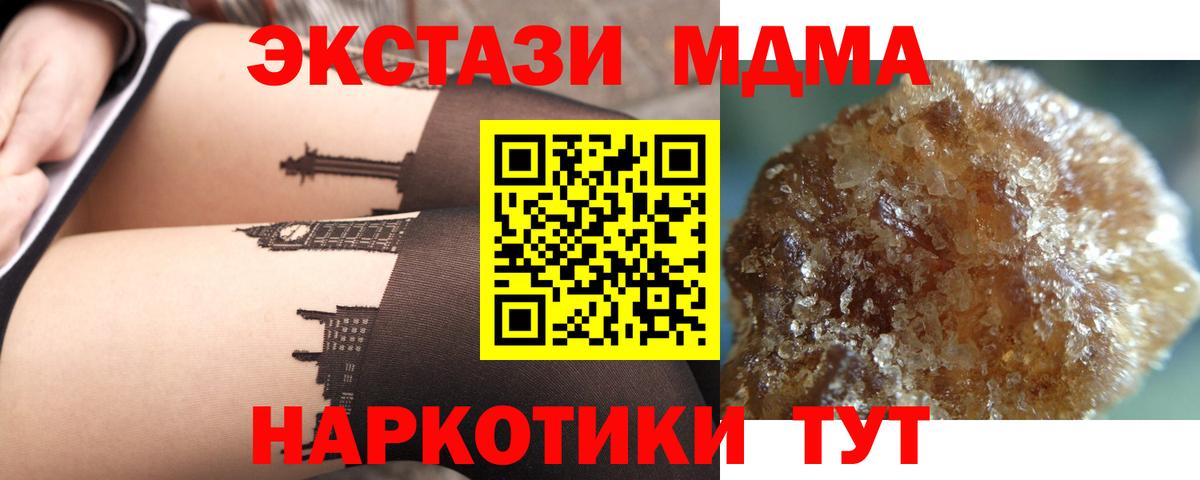 MDMA Molly  МДМА кристаллы  Вход с VPN  Чебоксары 