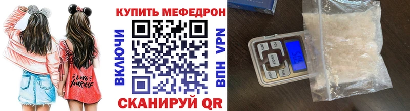 Мефедрон VHQ  Чебоксары 