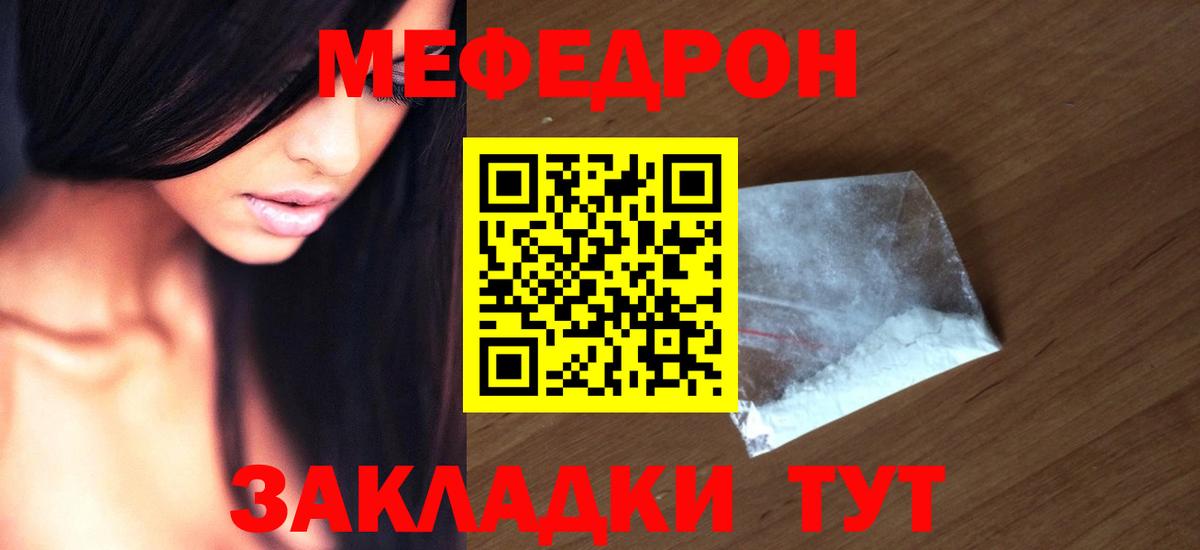 МЕФ VHQ  МЕФ кристаллы  KRAKEN зеркало  МЕФ  Вход с VPN  цены наркотик  МЯУ-МЯУ  Чебоксары 