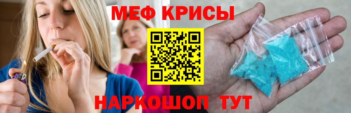 Меф кристаллы Чебоксары