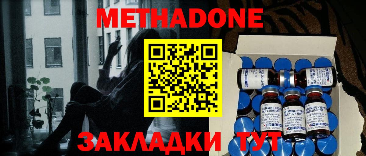 Чебоксары  Метадон methadone  МЕТАДОН VHQ  Вход с VPN 
