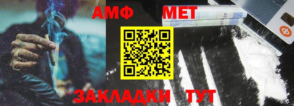 Метамфетамин пудра  Вход с VPN  Чебоксары 