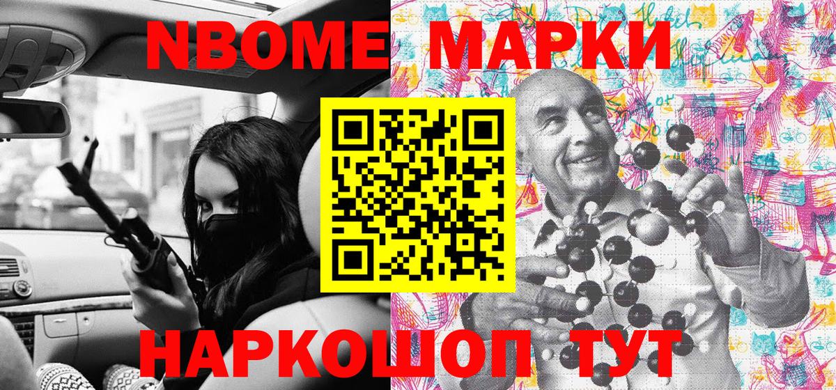 Наркотические марки 1,8мг  Вход с VPN  хочу наркоту  Чебоксары 