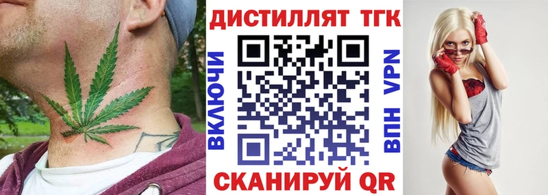 Дистиллят ТГК гашишное масло  наркота  Чебоксары 