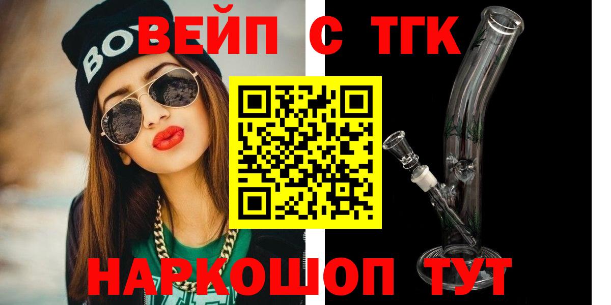 как найти   Дистиллят ТГК Wax  Вход с VPN  Дистиллят ТГК гашишное масло  Чебоксары 